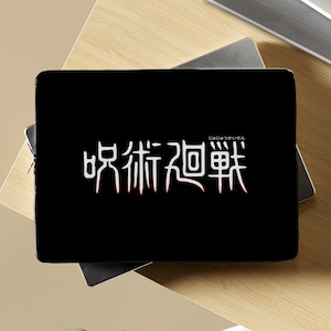 Jujutsu Kaisen Laptop Sleeve, Anime Laptop Sleeve, Jujutsu Kaisen Macbook Sleeve, Anime Sleeve Macbook, Jujutsu Kaisen Laptop Case, JJK Art