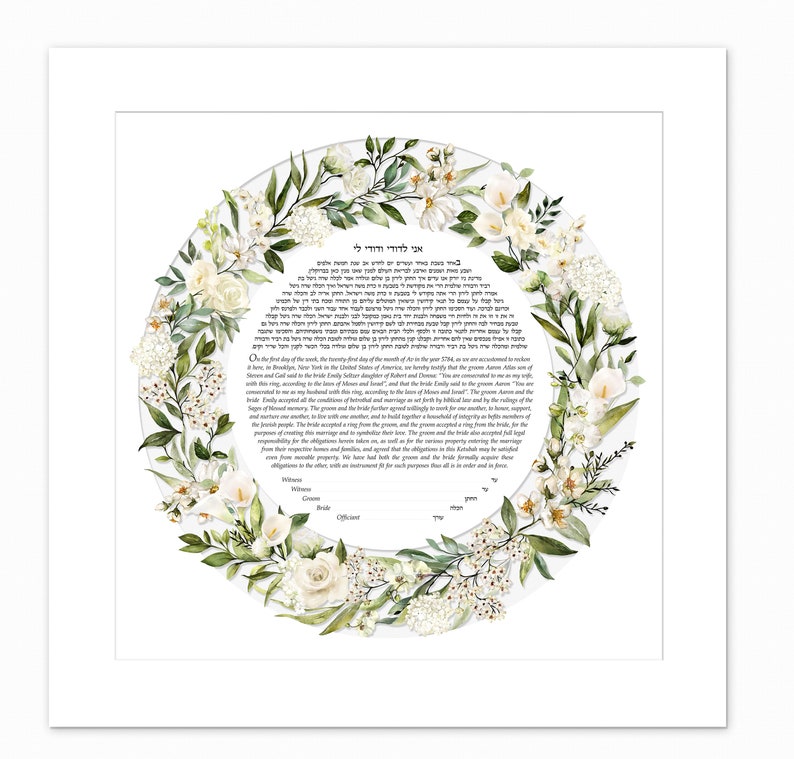 Papercut ketubah with watercolor leaves in a round design by David Fisher