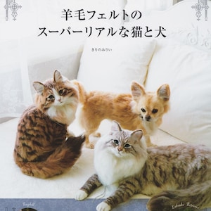 Japanese needle felting eBook | super realistic needle felt cats and dogs | instant download | PDF