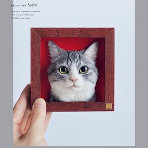 Japanese needle felting eBook | wool felt cat portraits | instant download | PDF