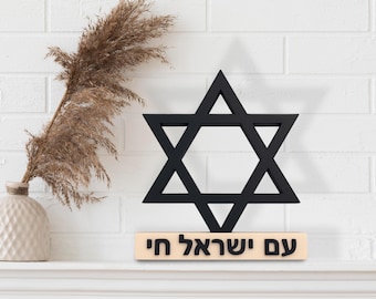 JDI Art Star of David 3D Sculpture | Am Yisrael Chai Hebrew Chai Sign | Modern Judaica Art | Israeli Pride Spiritual Home Decor & Gift