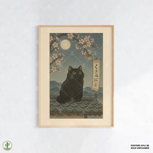 屋上の黒猫の壁アートプリント、満月と桜の日本の夜景猫ポスター、静かで気まぐれな装飾ギフト