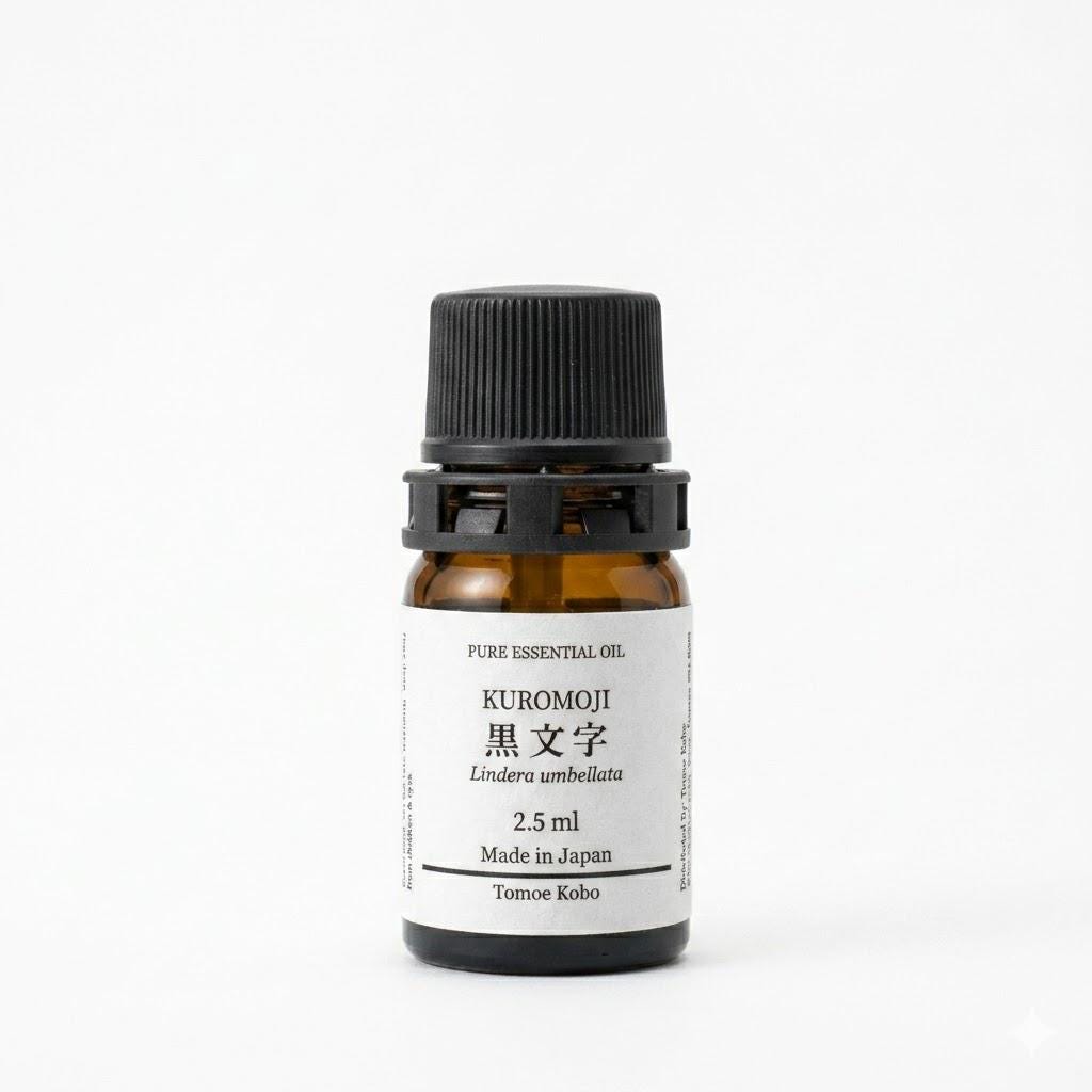 Kuromoji Japanese Lindera Umbelatta Pure Essential Oil 2.5ml - Etsy