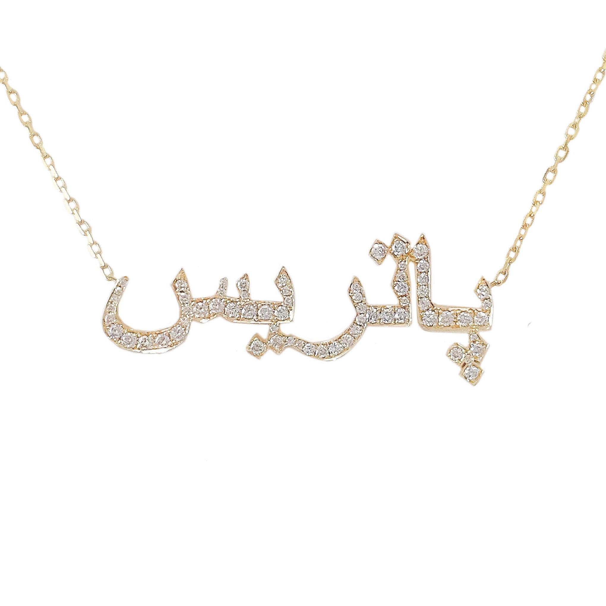 Diamond Nameplate 14K Solid Gold Hebrew 