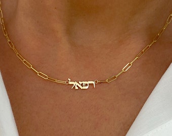 Arabic, Farsi or Hebrew Mini Nameplate 14K Solid Gold Necklace (Unique Custom Name Personalized Charm on Paperclip Chain Phrase Words Gifts)