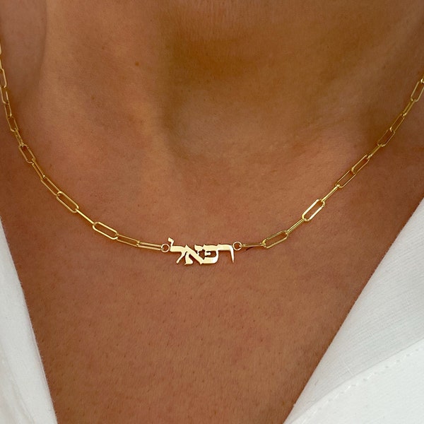 Arabic, Farsi or Hebrew Mini Nameplate 14K Solid Gold Necklace (Unique Custom Name Personalized Charm on Paperclip Chain Phrase Words Gifts)