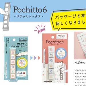 NOWY ! Znaczek Pochitto6 autorstwa Kodomo No Kao