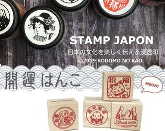 Kodomo No Kao Stamp JAPON Self Ink / Pre-inked & Good Luck Hanko wood stamp
