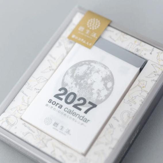 Japanese Tear off Daily Calendar - Etsy