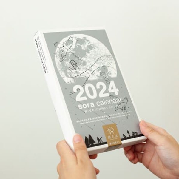 Sora 2023 Calendar Etsy