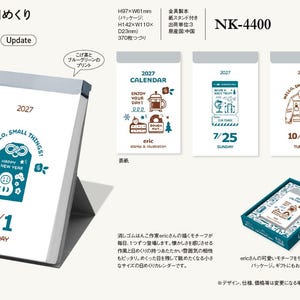 May include: A 2027 daily tear-off calendar featuring illustrations by eric, model NK-4400. The calendar includes a stand, measures 97mm by 61mm, and contains 370 pages. The pages display various graphic designs, dates, and the text Hello, Small Things.