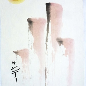 Original Sumi Painting, Mountain,Sun,Brush,ink,sumi watercolor,unframed,nature, gift,Japanese,wall art, home decor,sumi-e,landscape,2D,art