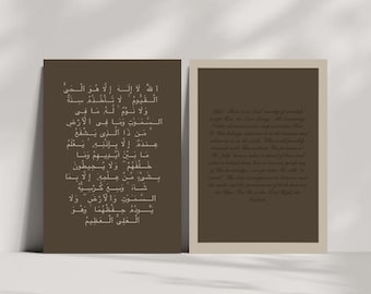 Ayat al Kursi Print Set: Olive Green Islamic Art (A1-5) Digital Download)