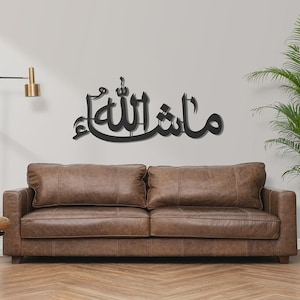 Metal Wall Decor with Maşallah Writing, Mashallah Arabic Calligraphy Wall Art, Islamic Metal CNC Cut Sign, Modern Muslim Home Decoration