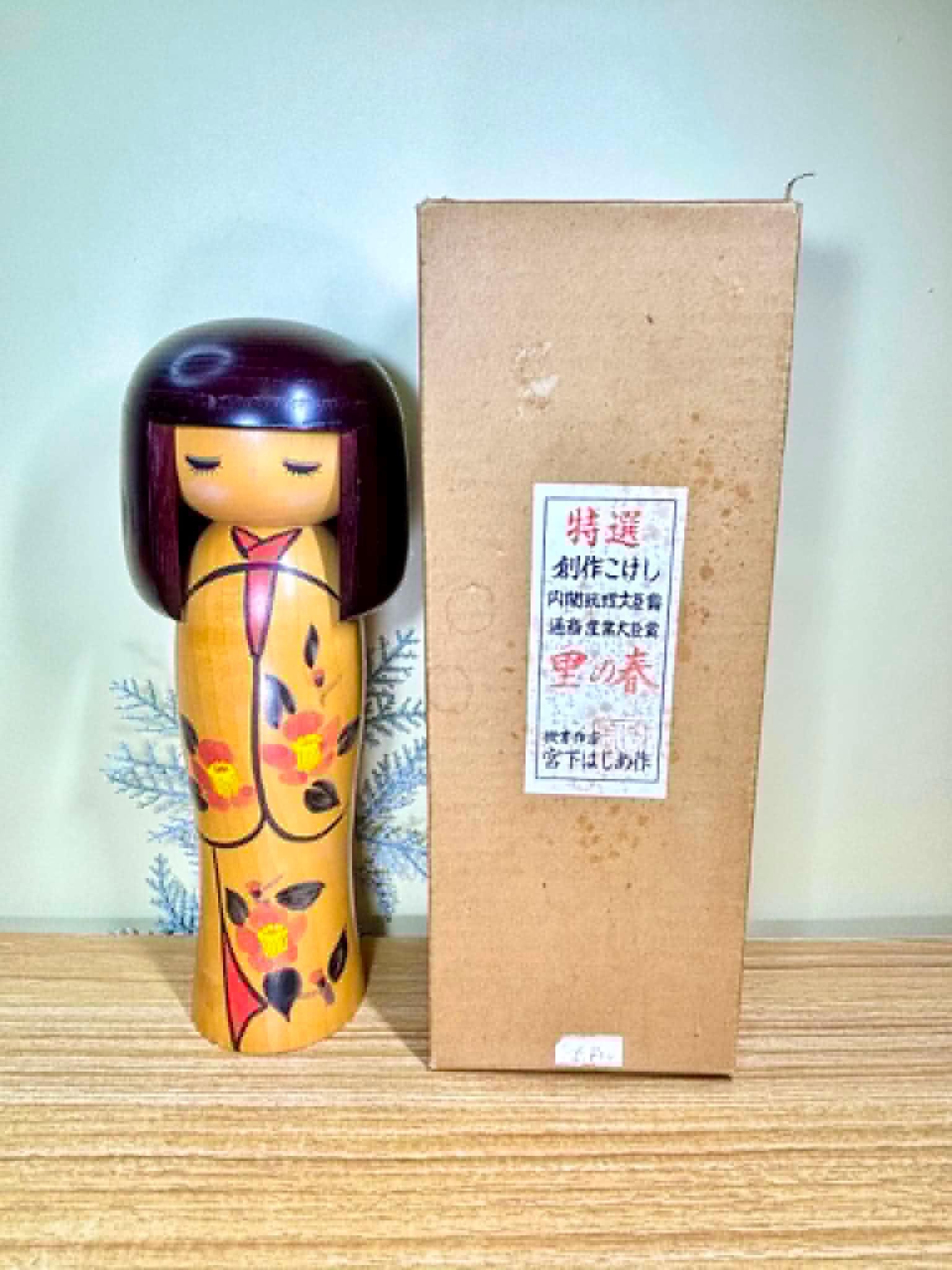 Kokeshi Miyashita Hajime - Etsy