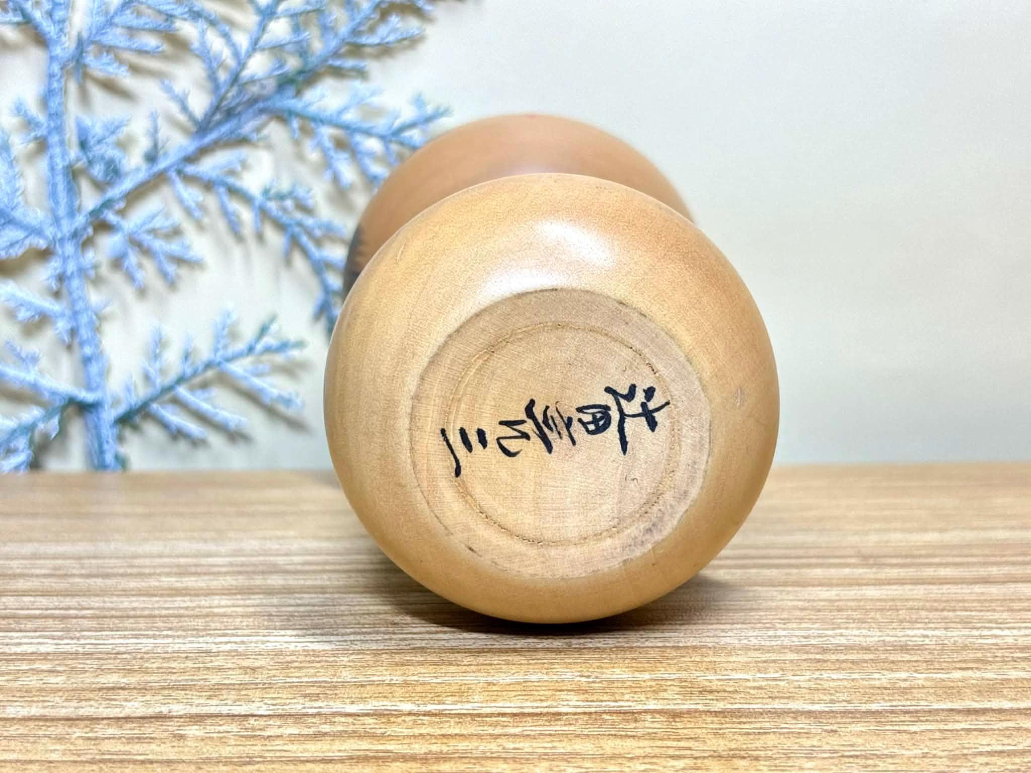 辻田 良三 Ryozo 創作 こけし kokeshi 人形 doll 和風 美 辻田 良三