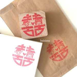 Doppeltes Glück süßes Paar chinesische Hochzeit Stempel /Schreibwaren / Hochzeitszubehör / shuang xi / asiatische Hochzeit / Stempel / schnitzen / Geschenk geben