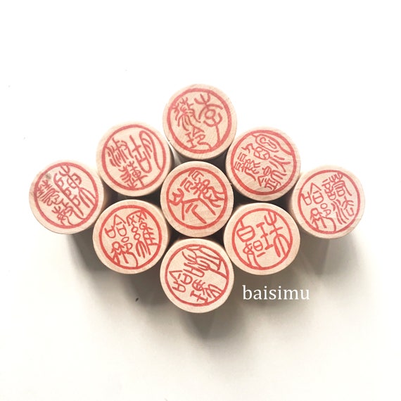 Customized Chinese Name Rubber Stamp/ Ancient Chinese Seal  Asian stamp / rubber stamp main image 0