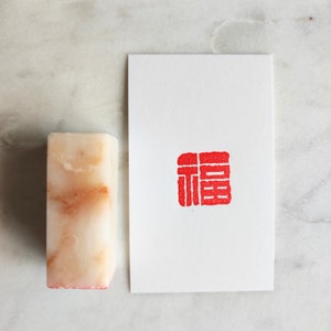 Glück / OOAK Steinsiegel / handgemachtes Siegel / handgeschnitzt / fu / italwaysfu / viel Glück / CNY / Wohlstand / instock / chinesisches Siegel
