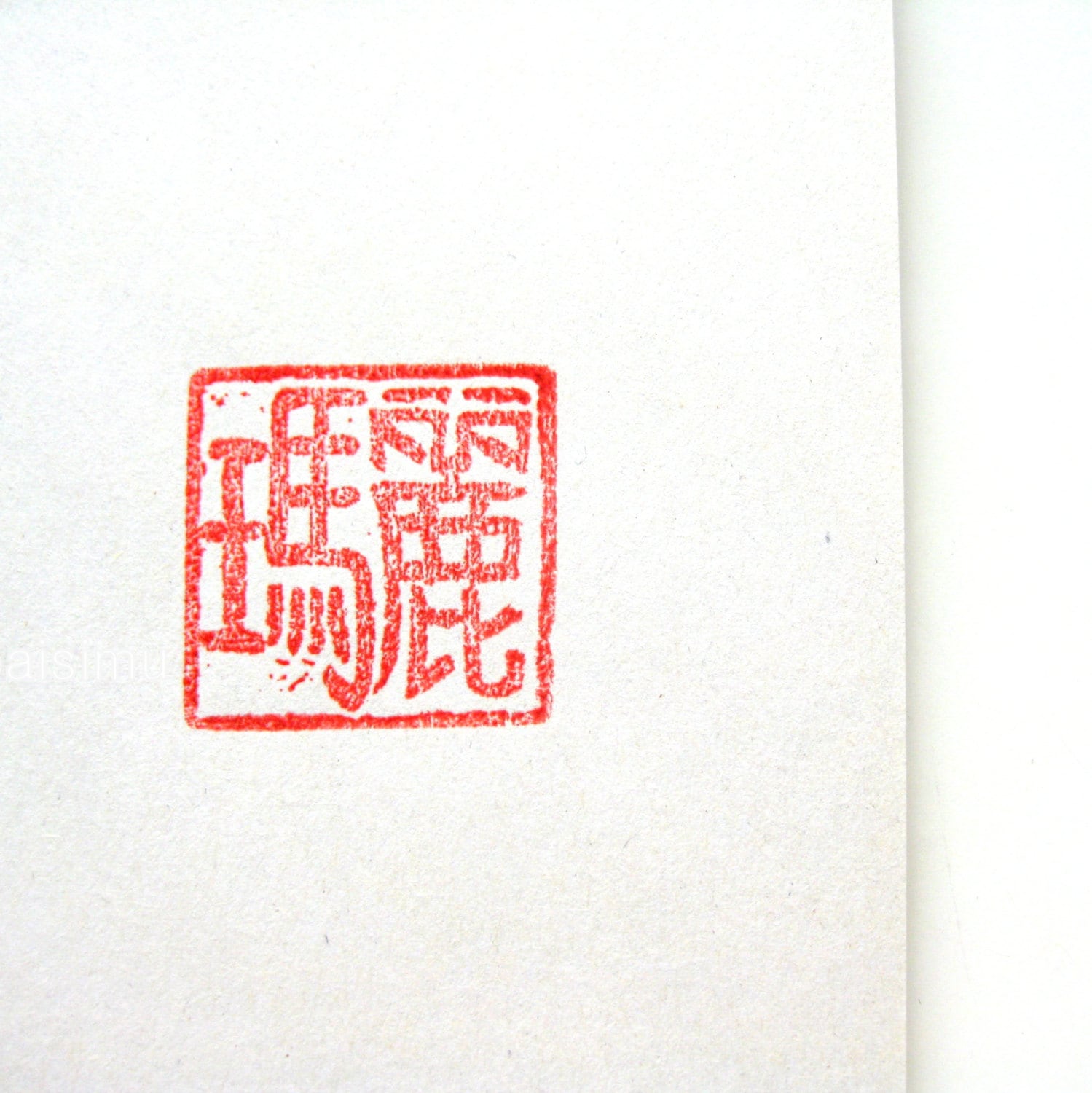 Customized Chinese Stone Seal (square) / Chinese Name Stamp