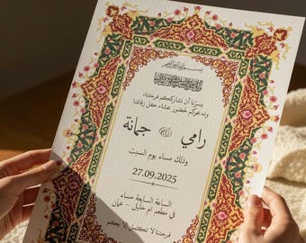 Certificado Floral de Nikah Nama | Texto, Idioma e Cor Personalizáveis | Contrato de Casamento Islâmico em PDF