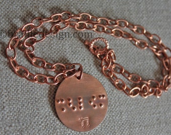 Shalom Hebrew Braille necklace