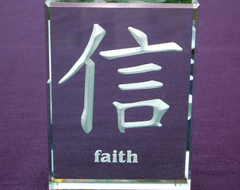 Kanji Faith Calligraphy Hand Carved Etched Glass Paperweight