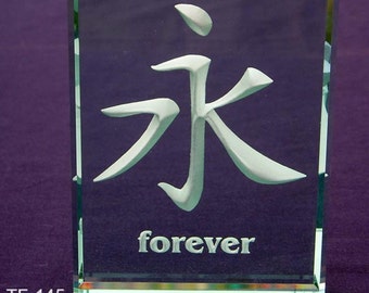 Kanji Forever Calligraphy  Hand Carved Etched Glass Paperweight
