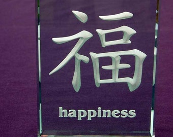 Kanji Symbol Happiness Hand Etched Glass Paperweight