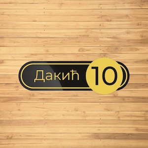 Editable Door Name Plate 1 | House Number Sign | Digital Download