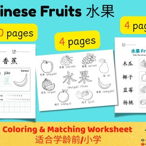 Mandarin Fruits Pack | 30 Chinese Character Flashcards + 8 Fun Activities | PDF