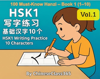 Chinese Character Writing Practice Worksheets – HSK1 Stroke Order + Trace PDF (Vol.1, 10 Hanzi)