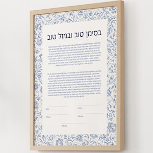 May include: Framed Ketubah with Hebrew text and English translation. The document features a floral border in shades of blue and white, set against a cream background. The frame is a light wood color.