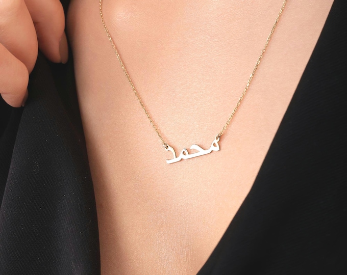 Arabic Name Necklace, 14K Gold Plated or 925 Silver Custom Islamic Jewelry, Dainty Arabic Calligraphy Nameplate Gift