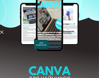 Puede incluir: Una portada de libro electrónico azul y blanca con el texto "CANVA para principiantes" y una imagen de un portátil con el sitio web de Canva abierto. El libro electrónico está disponible para descargar.