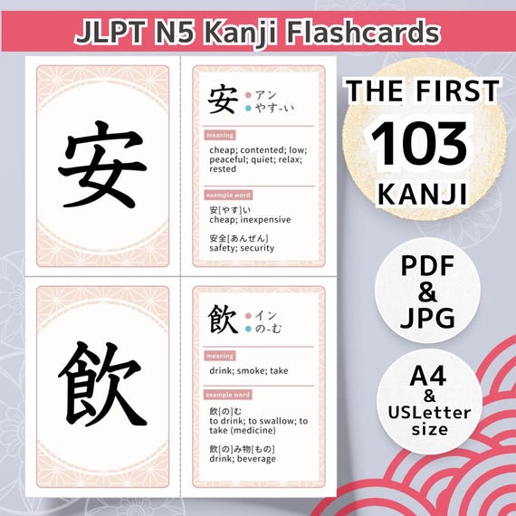 JLPT N5 Kanji Flashcards – the First 103 Japanese Kanji for JLPT N5 Kanji Flashcards – the First 103 Japanese Kanji for