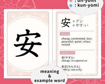 JLPT N5 Kanji Flashcards – the First 103 Japanese Kanji for