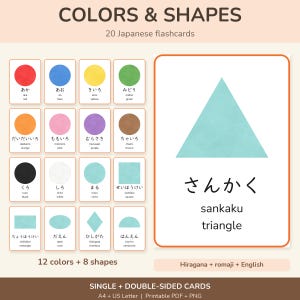 以下が含まれることがあります： COLORS & SHAPESと題された20枚の日本語フラッシュカードセット。12色と8つの形が描かれています。各カードにはひらがな、ローマ字、英語で形が表示されています。大きなカードには水色の三角形と、sankakuおよびtriangleという文字が記載されています。