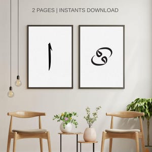 Set of 2 letter vav Neutral wall art digital Print Islamic home decor poster print Islamic geometry print Arabic Calligraphy vav حرف الواو