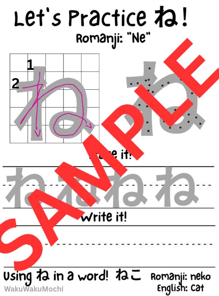 Hiragana Practice Worksheets! Includes あ-ん!budget Friendly! - Etsy