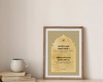 Gurbani Art with meaning - Sikh Art, Punjabi Home Decor, Gurmukhi Print, Kids room Painting