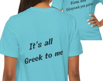 Maglietta a maniche corte "Its All Greek To Me", divertente maglietta con la scritta "Greek To Me"