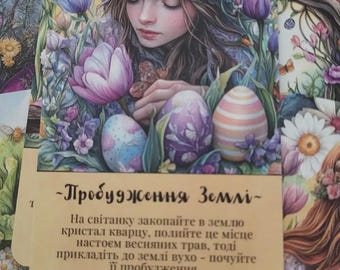 Tarot cards Oracle Ostara (Ostara Oracle) 70 pcs