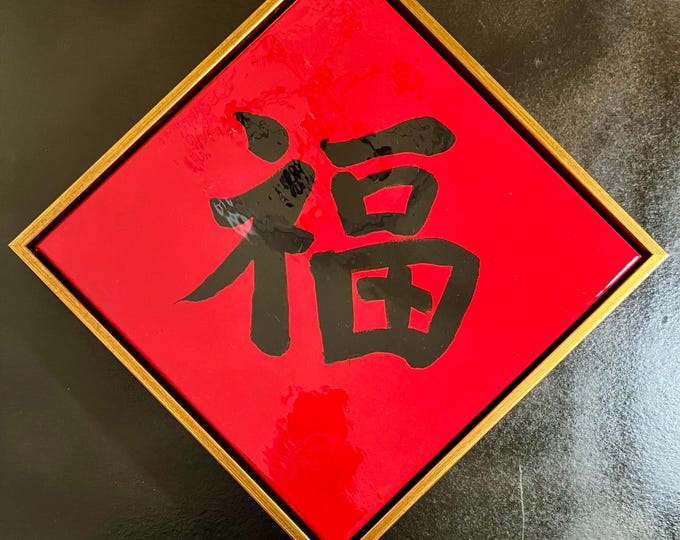 Title:”Fu” -Luck and Prosperity to you.