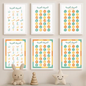 Print Ready Arabic Alphabet Educational Digital Downloads in 6 Styles, Arabic Alphabet Poster, Arabic Wall Art, Arabic Letters. Learn Arabic