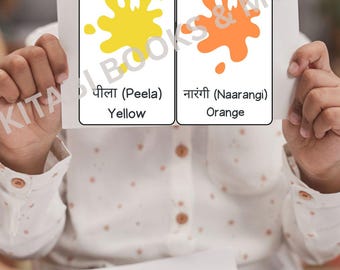Hindi Colour Flashcards – JPEG Download | Learn Hindi Colours for Kids | Printable Vocabulary Cards