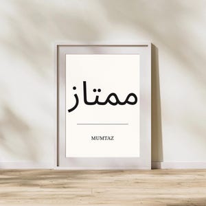 Mumtaz (nombre impreso en inglés y árabe), tamaño A4, descarga digital instantánea