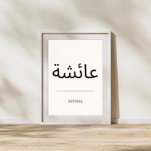 Ayesha Yahya (nombre impreso en inglés y árabe), tamaño A4, descarga digital instantánea