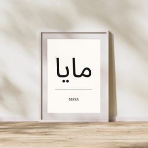 Impresión de nombre Maya escrito en inglés y árabe, tamaño A4, descarga digital instantánea