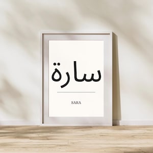 Nombre Sara escrito en inglés y árabe, tamaño A4, descarga digital instantánea.